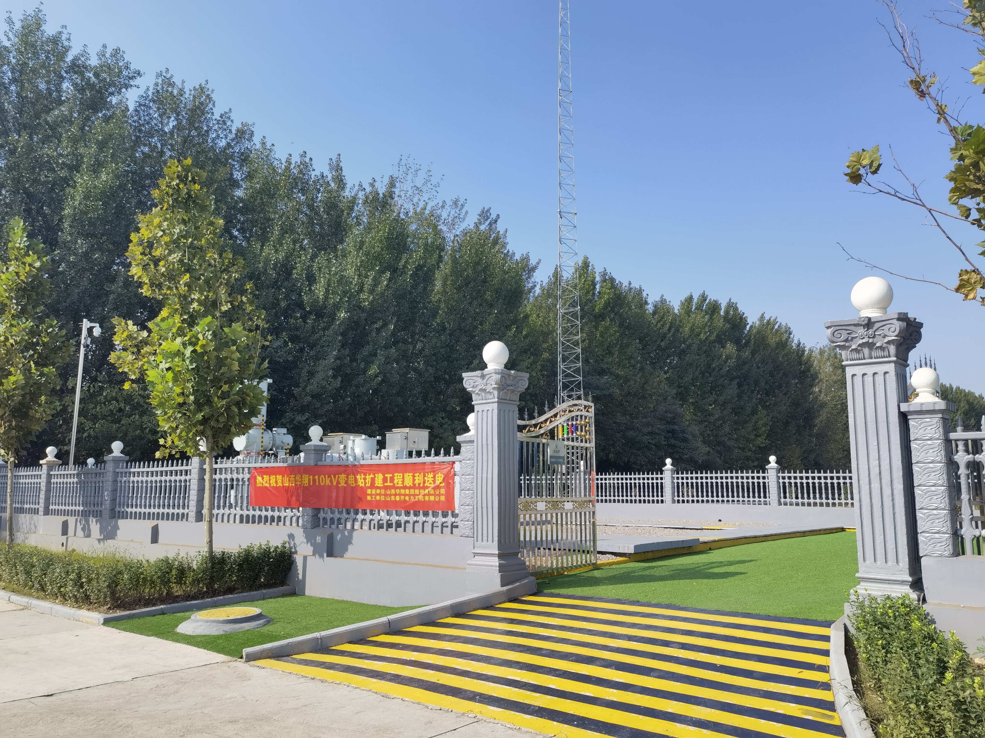 110千伏變電站投入運(yùn)營，華翔集團(tuán)增添“新動(dòng)力”