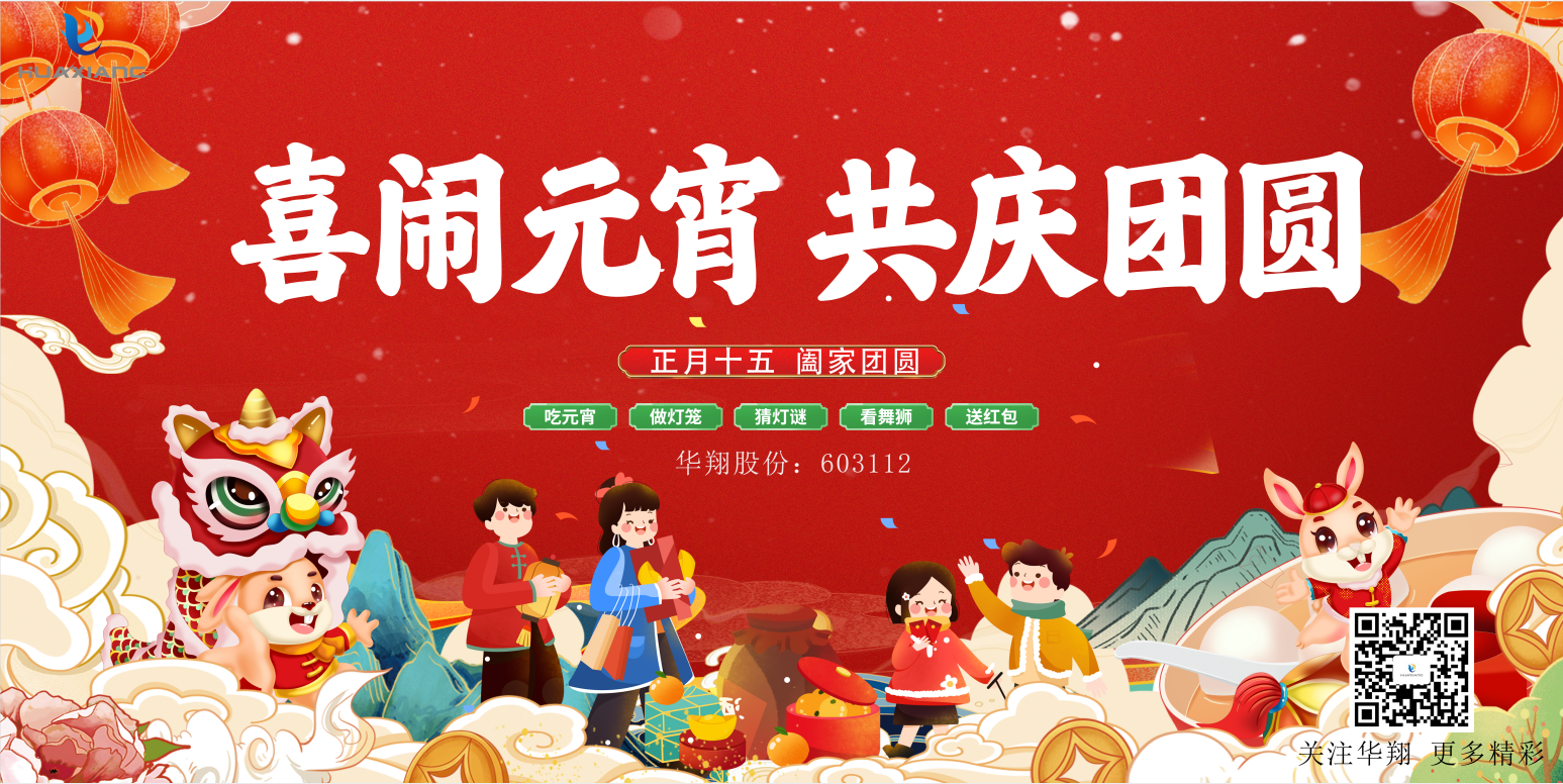 同品湯圓美味，共度元宵佳節(jié)